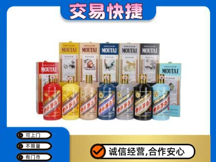 晋中介休市回收生肖茅台酒
